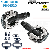 ราคา ประกันไทย บันไดคลีทชิมาโน่จักรยานเสือภูเขา SHIMANO PD M520 สีดำ สีเงิน พร้อมคลีท (725858311)