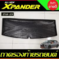ราคา X pander ถาดท้ายเอนกประสงค์ ถาดรองกันเปื้อน ถาดหลังรถ Mitsubishi Xpander 2018 2024 ถาดวางของ ถาดยาง RI (1360480116)