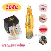 ราคา 20ชิ้นเข็มสักมือ เข็มสัก เข็มฮอคสักลาย เข็มสักฮอค (18515228059)