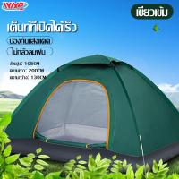 ราคา เต๊นท์ 3 4 คน เต๊นท์ขนาดใหญ่ เต๊นท์สนาม เต๊นท์แคมป์ 3 4 เต๊นท์ เต๊นท์นอน เต๊นท์พับ เต๊นท์ในป่า เดินป่า พกพา เต็นท์นอนได้ 3 ถึง 4 คน (12114373106)