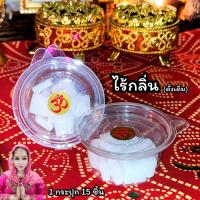 ราคา ॐ การบูรอารตีไฟ การบูรหอม การบูรไร้ควัน นำเข้าจากอินเดีย ราคาต่อ 1 กระปุก (17487311981)