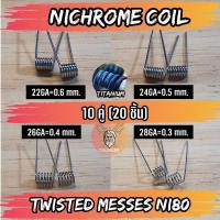 ราคา 10 คู่ 20 ชิ้น ลวดพันสำเร็จ 22 24 26 28GA ลวดพันสำเร็จNI80 Alien Coils Nichrome80 ลวดสำเร็จ ลวดไฟฟ้า ลวดนำความร้อน (10597324487)