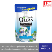 ราคา มีให้เลือก 2 สูตร คิวลีน แชมพู ขจัดรังแค สูตรลดผมขาดหลุดร่วง ส้ม เย็นสดชื่น ฟ้า 300 มล ถุงเติม (20541349134)