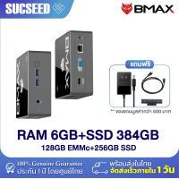 ราคา ใหม่ล่าสุด BMAX B2S Mini PC มินิ พีซี พร้อมใช้งาน Intel Celeron N4000 HD Graphic Gen9 RAM 6GB DDR4 eMMC 128GB วินโดว์11 เครื่องเล็กประหยัดพื้นที่ ประกัน1ปีในไทย (14835697990)