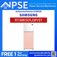ราคา SAMSUNG Refrigerator BESPOKE 2 ประตู ขนาด 14 1 คิว รุ่น RT38K501J3P ST จัดส่งฟรีพร้อมติดตั้งพื้นที่กรุงเทพเเละปริมณฑล (20495950515)