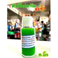 ราคา หัวเชื้ออ บิ๊ก ปลาจีนสะดุ้ง เขียว ปลารวมแต้มสวาย ดำ สวายปลาเกล็ด แดง ปลารวมแต้มสวาย เหลือง (7233090596)