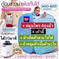 ราคา ตู้อบซาวน่าพับเก็บได้ ตู้อบไอน้ำ ตู้อบสมุนไพรไอน้ำ ตู้อบหลังคลอด ตู้ลดน้ำหนัก ตู้อบสมุนไพร มีเก้าอี้เเละสมุนไพร4ถุงผ้า สีแดง (12575485544)