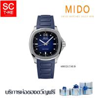 ราคา Mido รุ่น MULTIFORT TV BIG DATE นาฬิกาข้อมือผู้ชาย รุ่น M049 526 17 081 00 สินค้าใหม่ ของแท้ มีใบรับประกันศูนย์ (20485158987)