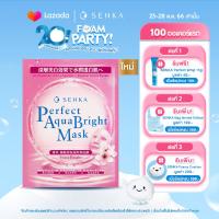 ราคา ใหม่ SENKA เซนกะ เพอร์เฟ็ค อควา ไบรท์ มาสก์ เอ็กซ์ตร้า ไบรท์ มาสก์ผิวฉ่ำไบรท์ เปล่งประกาย (20392682697)