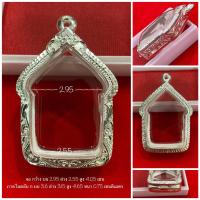 ราคา ตลับเงิน กรอบเงิน กรอบพระ ใส่ขุนแผนพลายกุมาร พิมใหญ่ ลป ทิม ลพ สาคร หรือพระขนาดใกล้เคียง งานมือ เงินแท้ 92 5 เปอร์เซ็นต์ (17051482133)
