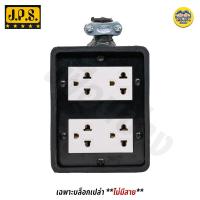 ราคา JPS บล็อกยาง 4x4 ยางพาราแท้ หนา ทน บ็อกยาง บล็อคยาง ปลั๊กพ่วง ปลั๊กสนาม ปลั๊กยาง (18503419387)