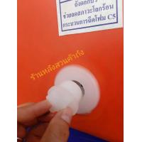 ราคา จุกอุดถังแช่ จุกอุดถังน้ำแข็ง จุกอุดรูระบายน้ำ ถังแช่ ขนาด 25 450 ลิตร ตราดอกบัว (7681762517)