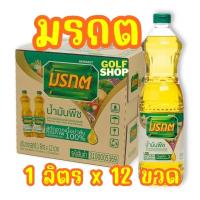 ราคา น้ำมันมรกต ขนาด 1 ลิตร ยกลัง 12 ขวด น้ำมันปาล์มโอเลอินจากเนื้อปาล์มผ่านกรรมวิธี Refined PalmOlein from Pericarp (20637499088)
