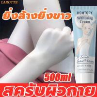 ราคา สำหรับขจัดเมลานิน ครีมขาหนีบดำ 60ml ทำให้รักแร้ ก้นคอขาวขึ้น ครีมขาขาว เข่าดำ ครีมทาใต้วงแขน ไวท์เทนนิ่ง ครีมคอขาว ครีมทาก้นขาว ครีมบำรุงรักแร้ ครีมทาขาหนีบ ครีมเข่าขาว ครีมทาผิวขาว ครีมทารักแร้ขาว ขา