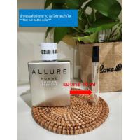 ราคา Chanel Allure Homme Edition Blanche EDP 10 มิล แบ่งขาย น้ำหอมแท้แบ่งขาย (16693037735)