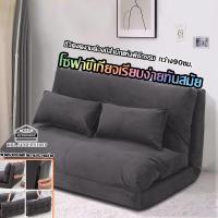 ราคา โซฟารับแขก โซฟาเบดปรับนอน โซฟาราคาถูกๆ โซฟา มินิมอล sofa living room โซฟา โซฟา 2 ที่นั่ง โซฟาปรับนอน โซฟา sofa bed โซฟาพับปรับนอน sofa โซฟาปรับนอนได้ (17062412914)