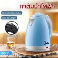 ราคา Meier กาต้มน้ำร้อน รุ่น ME S0001 ความจุ 1 8 ลิตร แบบมีฐานจ่ายไฟ ตัดไฟเองเมื่อน้ำเดือดแล้ว (339037658)