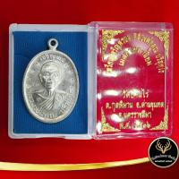 ราคา จี้พระ เหรียญเจริญพรบน หลวงพ่อคูณ ปริสุทฺโธ เมตตามหานิยม วัดบ้านไร่ ต กุดพิมาม อ ด่านขุนทด จ นครราชสีมา พ ศ ๒๕๓๖ สินค้าพร้อมกล่อง (9071288770)