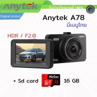 ราคา กล้องติดรถยนต์ Anytek A78 Car DVR Dash Cam Camera 1080P HDR WDR Night Vision จอ 3 นิ้ว น้ำหนักเบา (8990934147)