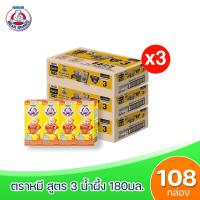 ราคา BEAR BRAND UHT นมตราหมี ยูเอชที สูตร3 ผสมน้ำผึ้งแท้ 180 มล ขายยกลัง x3 ลัง รวม 108 กล่อง (16174056455)