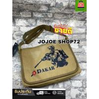 ราคา กระเป๋าสะพายข้างDAKAR 0150รุ่นD150201 (19961865009)