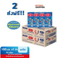 ราคา 2 ส่งฟรี Carnation Smartgo UHT นมยูเอชที คาร์เนชัน สมาร์ท โก รสจืด 180 มล 36 กล่อง (19150189009)