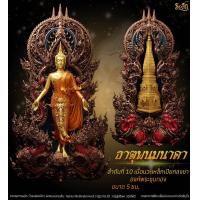 ราคา พระเปิดโลก รุ่น ธาตุพนมนาคา ขนาดห้อยคอ ความสูง 5 ซม สวย น่าบูชาสะสม (20722161446)