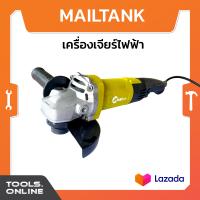 ราคา Mailtank เครื่องเจีย 4 นิ้ว รุ่น MK03 ด้ามยาว สวิตแบบไก เครื่องเจียร์ไฟฟ้า 5 นิ้ว ลูกหมู หินเจียร หินเจียไฟฟ้า (20689744442)