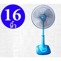 ราคา พัดลมสไลด์ ยี่ห้อ CLEO 16 นิ้ว (19783837736)