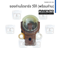 ราคา รวม ซองถ่าน ไดชาร์จ ND ไดตะกร้อ ฝาเหล็ก ฝาดำ ขอบยาง ขอบพลาสติก วีโก้ ยาริส วีออส ไทเกอร์ (20730882394)