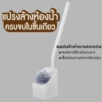 ราคา ที่ขัดห้องน้ำ ที่ขัดขอบชักโครก ที่ขัดส้วม แปรงขัดชักโครก ที่ขัดโถส้วม แปรงขัดห้องน้ำ แปรงทำความสะอาดพื้น ไม้ขัดห้องน้ำ (19710927753)