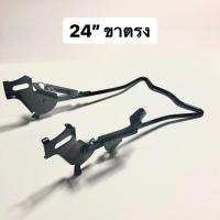 ราคา ขาตั้งจักรยาน ขาตั้งคู่ สำหรับจักรยาน 20นิ้ว และ 24นิ้ว สีดำ (20694489336)