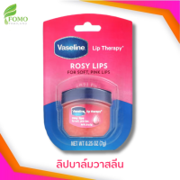 ราคา ลิปบาล์มวาสลีน Vaseline Lip Therapy Rosy Lip Balm 0 25 oz 7 g (20611217412)