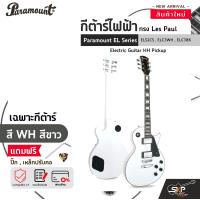 ราคา กีต้าร์ไฟฟ้า ทรง Les Paul Paramount EL Series ELS2CS ELC3WH ELC3BK Electric Guitar HH Pickup (20648931628)