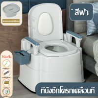 ราคา ส้วมเคลื่อนที่ ส้วมเคลื่อนที่ผู้สูงอายุ ไม่เต็มเต็งแบบพกพา ส้วมเคลื่อนที่ ส้วมเคลื่อนที่ ส้วมผู้สูงอายุ ผู้ป่วย หรือเคลื่อนย้ายได้ (19819207627)