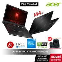 ราคา ACER GAMING NOTEBOOK NITRO V15 ANV15 51 578S i5 13420H 16GB 512GB RTX2050 (20604310750)