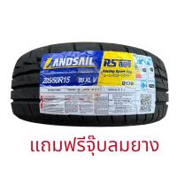 ราคา 205 50R15 LANDSAIL RS009 ยางใหม่ปี2023 ราคา1เส้น แถมจุ๊บลมยาง มีรับประกันจากโรงงานนาน2ปีหรือ50000กิโล (20637340184)