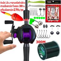 ราคา เบ็ดตกปลาครบชุด ชุดรอกและคันเบ็ด คันเบ็ดเบสรีลที่ขายดีที่สุ เบ็ดตกปลา 1 65 ม 1 8 ม มือซ้าย พร้อมรอกตกปลา 18 1BB คันเบ็ดคา สายเอ็นตกปล (20517567257)