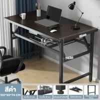 ราคา 2ชั้น โต๊ะพับเก็บได้ 100 120cmโต๊ะพับอเนกประสงค์ ไม่ใช้พื้นที่ โต๊ะทํางานพับได้ โต๊ะประชุม โต๊ะอเนกประสงค์ โต๊ะคอมพิวเตอร์ โต๊ะพับได้ (20350957055)