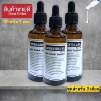 ราคา Hair Loss Solution Minox15 ขึ้นชัวร์ สำหรับคนที่ใช้สมุนไพรไม่เห็นผล (20619233056)