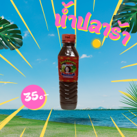 ราคา น้ำปลาร้า แม่บุญล้ำ ฝาแดง (20550317775)