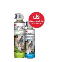 ราคา ซื้อ 1 แถม 1 3M AIR FOAM สเปรย์โฟมทำความสะอาดเครื่องปรับอากาศ 500มล แถม 250มล MAGNOLIA (418703695)