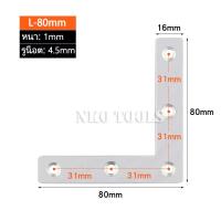 ราคา เหล็กฉาก เหล็กฉากตัวแอล เหล็กฉากตัวที เหล็กฉากสแตนเลส เหล็กฉากยึดมุม เหล็กฉากตัว L เหล็กฉากตัว T เหล็กฉากเข้ามุมหนา 2 3mm (20561376998)