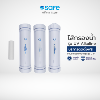 ราคา SAFE ชุดไส้กรองน้ำดื่มเซฟ รุ่น Alkaline บริการส่งฟรี ติดตั้งฟรี กทม ปริมณฑล ต่างจังหวัด ผ่อน0 นาน10เดือน (20663327484)