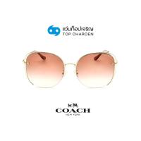 ราคา COACH แว่นกันแดดทรงButterfly HC7145BD 900513 size 60 By ท็อปเจริญ (16735622502)