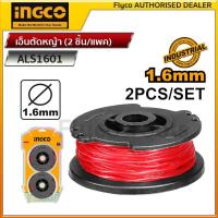 ราคา INGCO เอ็นตัดหญ้า 2 ชิ้น แพค หัวเอ็นตัดหญ้า ตลับเอ็นตัดหญ้า กระปุกเอ็น ตัดหญ้า รุ่น ALS1601 (19796602693)