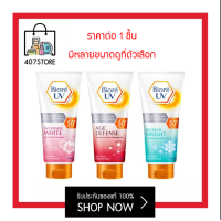 ราคา ครีมกันแดด บิโอเร ยูวี แอนตี้โพลูชั่น บอดี้แคร์ เซรั่ม Biore UV Anti Pollution Body Care Serum SPF50 PA 50 150ml ปรับผิวหมองคล้ำ จุดด่างดำ สีผิวไม่สม่ำเสมอ (19653544744)