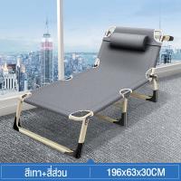 ราคา TATA เตียงพับ เตียงสนามพับเก็บได้ ตียงนอนพับได้ เตียงพับได้ เตียงพกพา ใช้งานง่าย นอนสบาย เตียงสนาม เก้าอี้นอนปรับระดับได้ พักกลางวัน (20517274239)