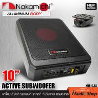 ราคา NAKAMICHI NBF10 3A รุ่นใหม่ ซับบ๊อก10นิ้ว เบสบ๊อก ซัพบล็อค ดอกซับ10นิ้ว 1000วัตต์ ซับวูฟเฟอร์ bass box subbox 10นิ้ว เบสบ็อกซ์ เติมเต็มมิติเบส iaudioshop (20602504635)