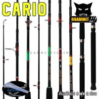 ราคา คันตกปลา ASHINO รุ่น CARIO คันสปินนิ่ง แบบ 2 ท่อน (1322930431)